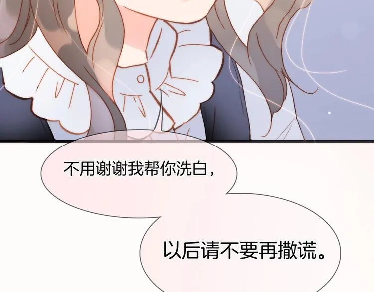 第7话 勾指起誓 第33页
