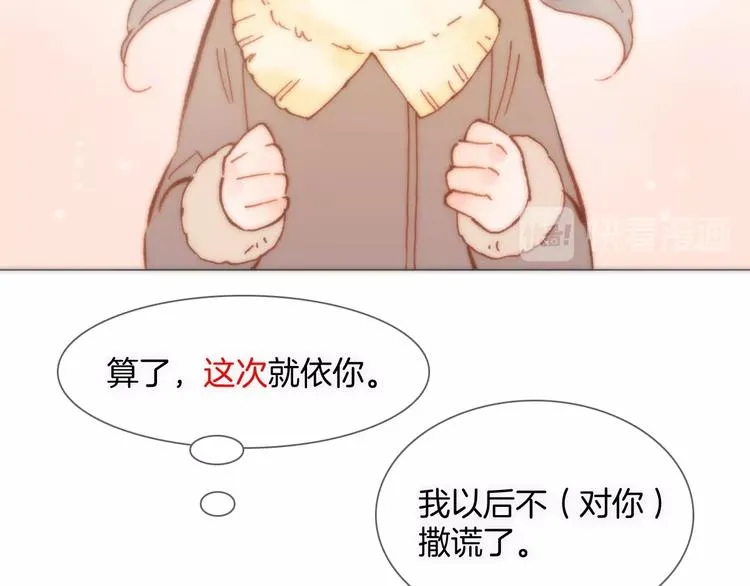 第7话 勾指起誓 第36页