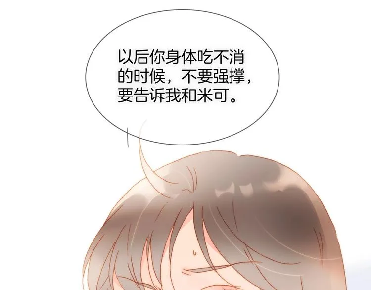 第7话 勾指起誓 第46页