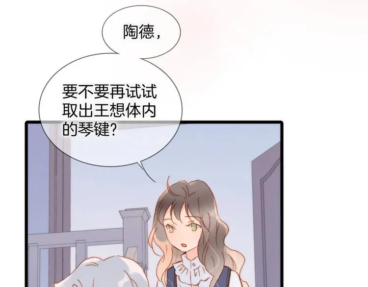 第7话 勾指起誓 第70页