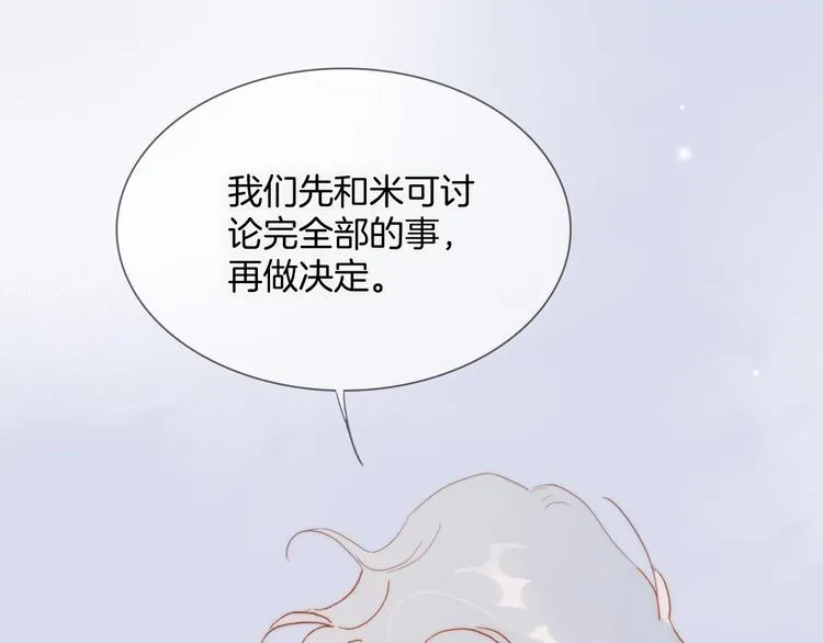 第7话 勾指起誓 第72页