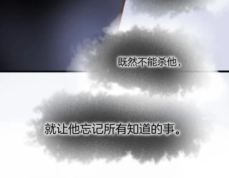 第7话 勾指起誓 第74页