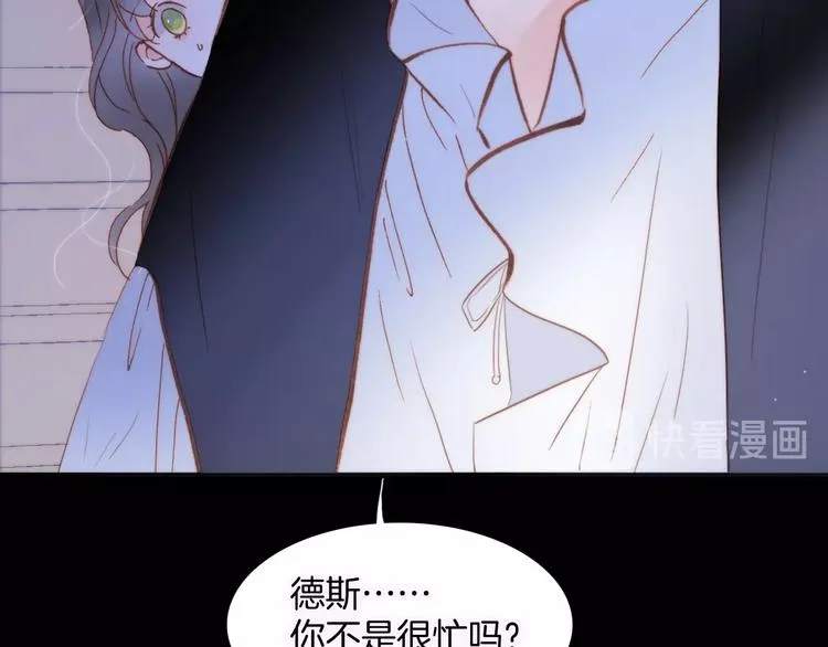 第7话 勾指起誓 第79页