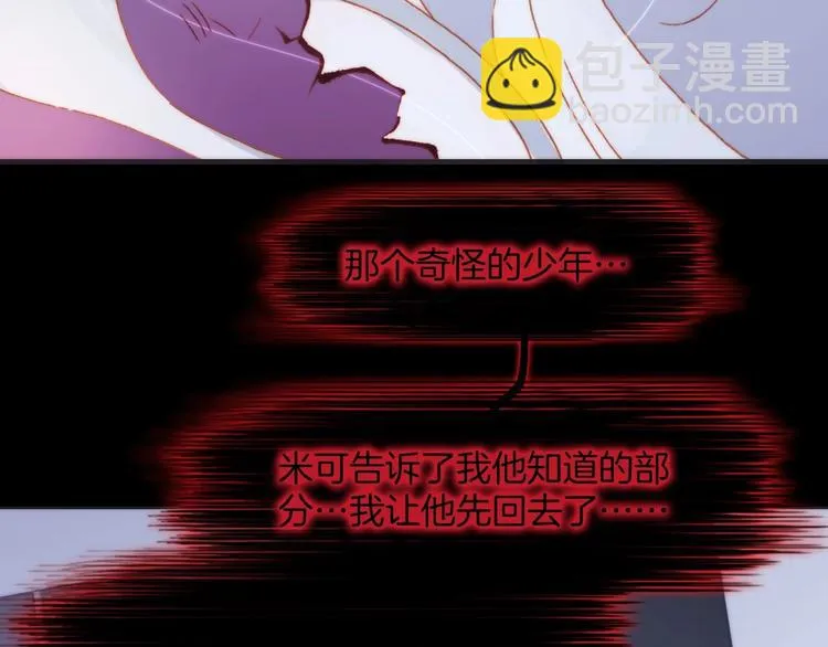 第7话 勾指起誓 第84页