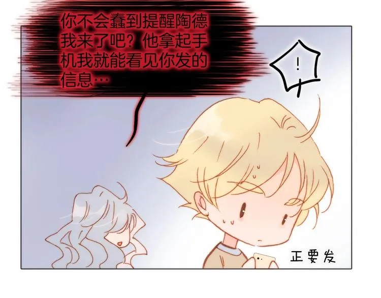 第7话 勾指起誓 第87页