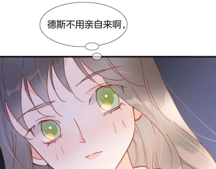第7话 勾指起誓 第88页