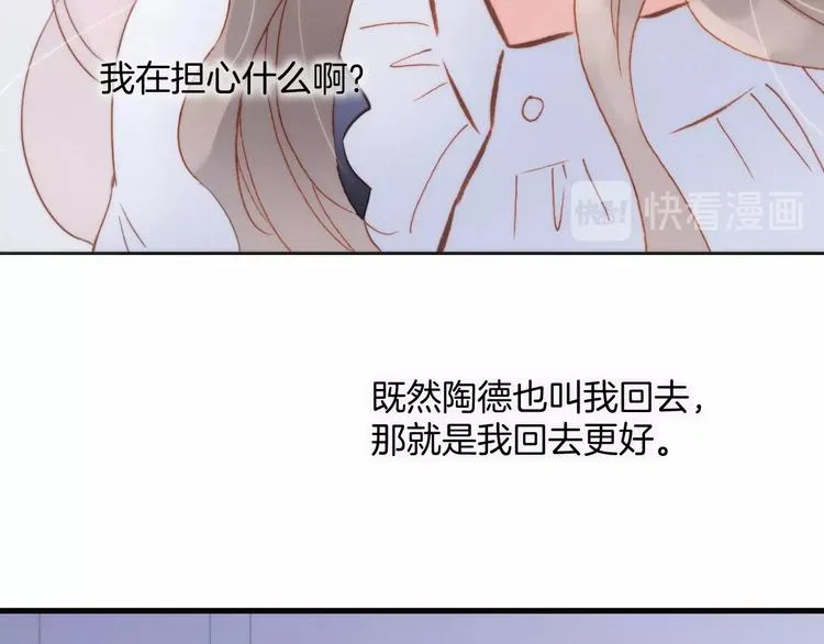第7话 勾指起誓 第100页