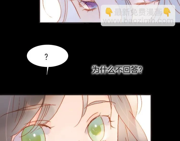第7话 勾指起誓 第107页