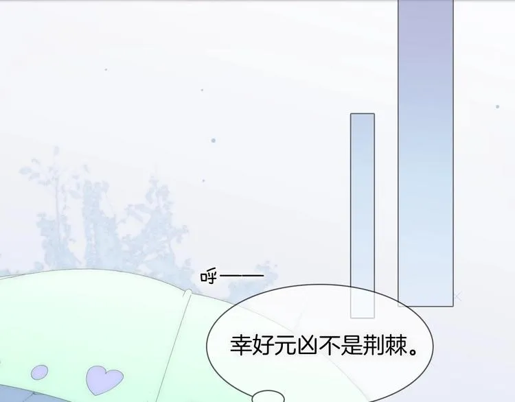 第7话 勾指起誓 第141页