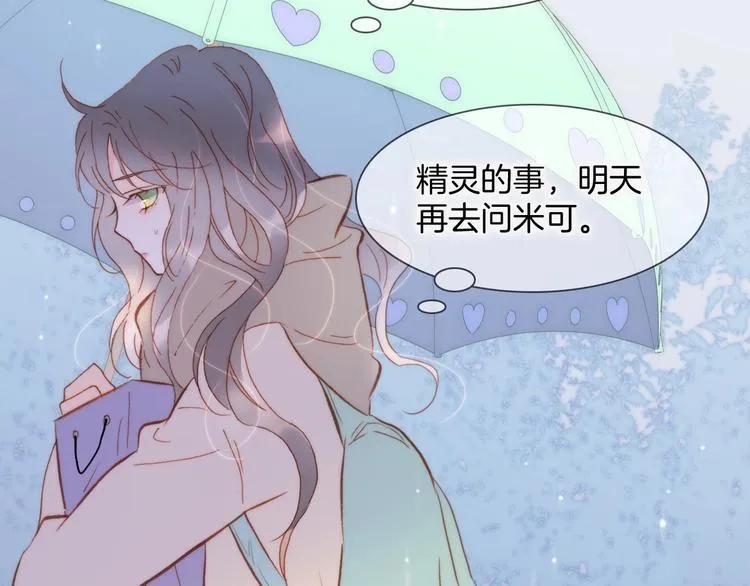 第7话 勾指起誓 第142页