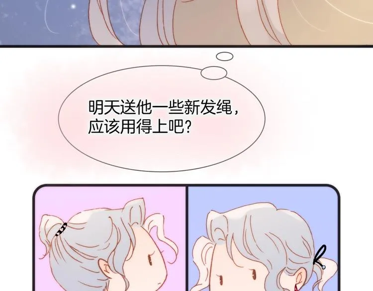 第7话 勾指起誓 第145页