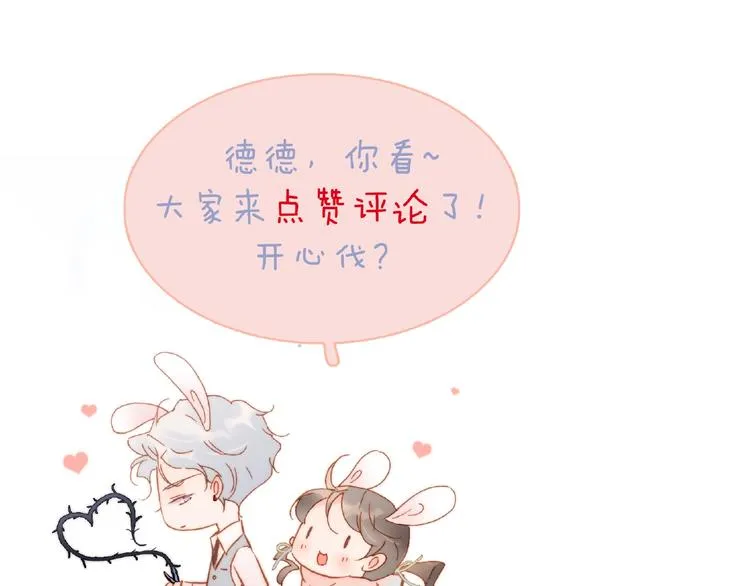第7话 勾指起誓 第181页