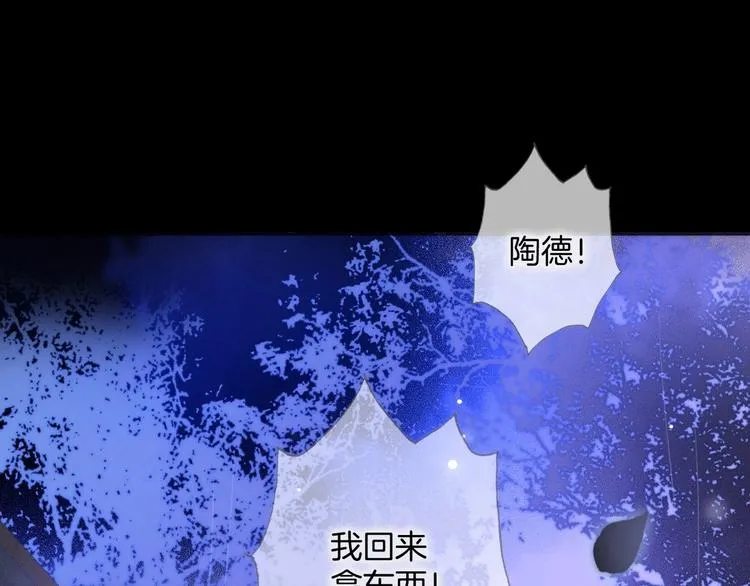 第8话 等待 第6页