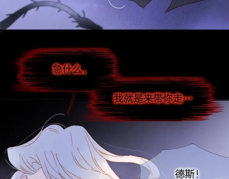 第8话 等待 第14页