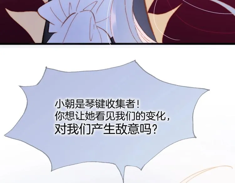 第8话 等待 第16页