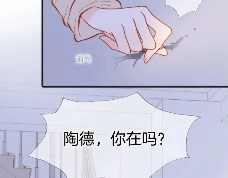 第8话 等待 第32页