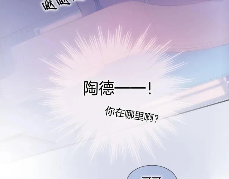 第8话 等待 第37页