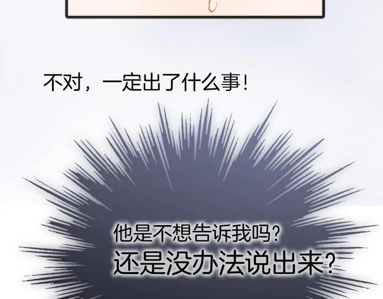 第8话 等待 第58页