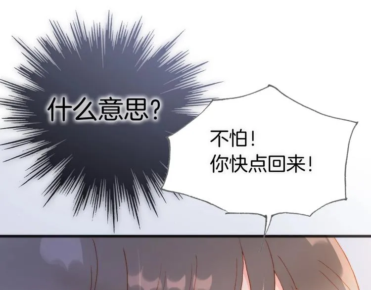 第8话 等待 第69页