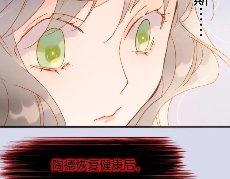 第8话 等待 第76页