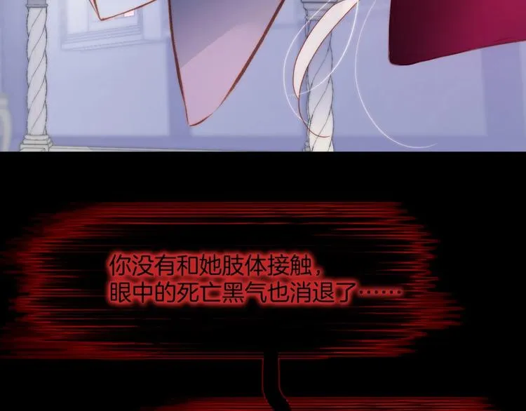 第8话 等待 第89页