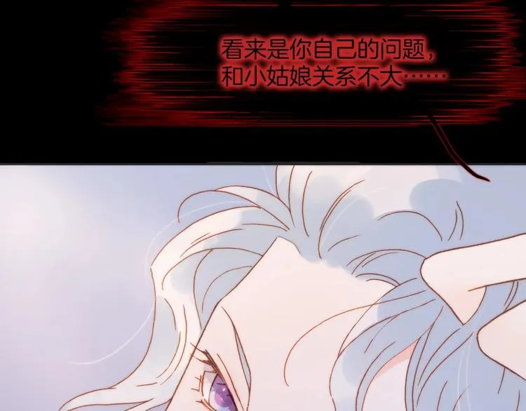 第8话 等待 第90页