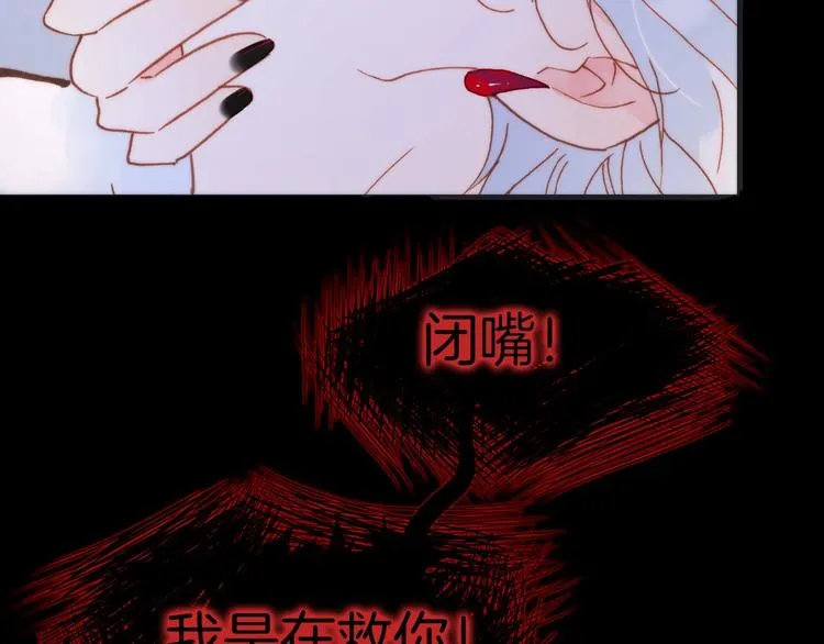 第8话 等待 第93页