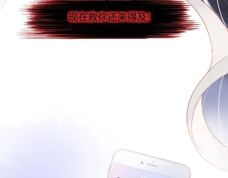 第8话 等待 第98页
