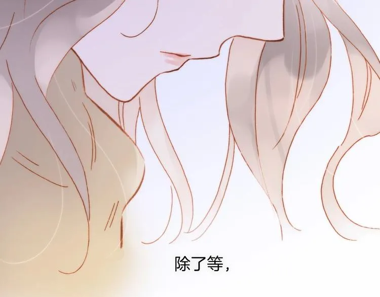 第8话 等待 第101页