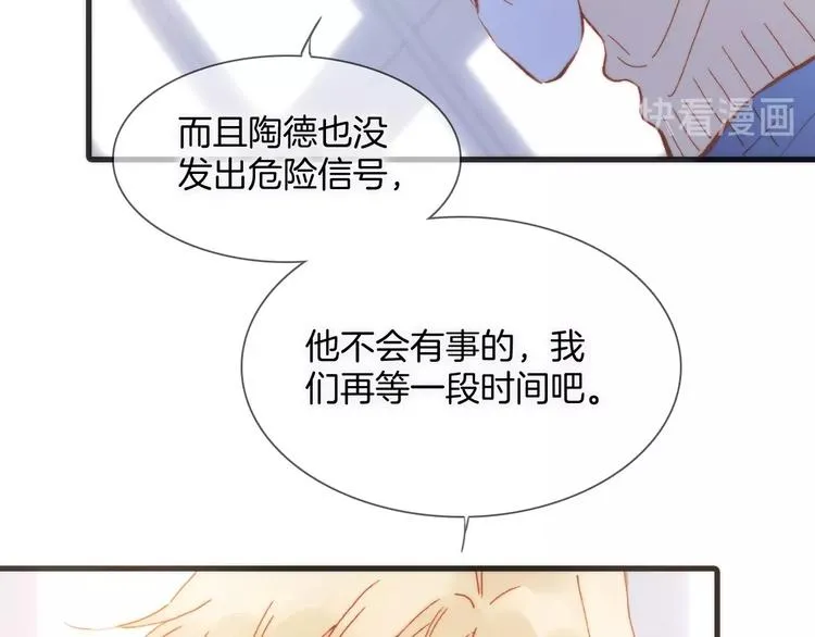 第8话 等待 第105页