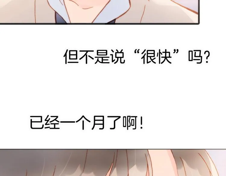 第8话 等待 第107页