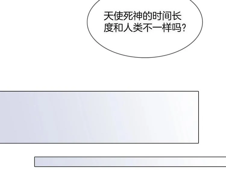 第8话 等待 第109页