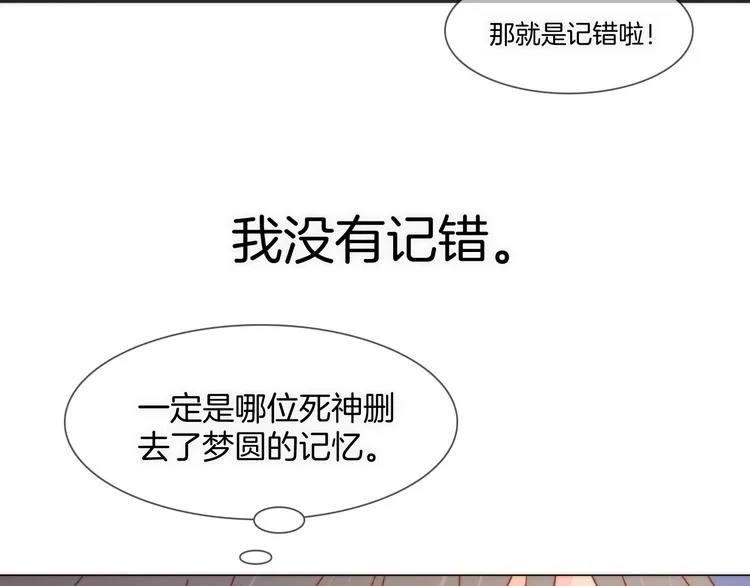 第8话 等待 第115页
