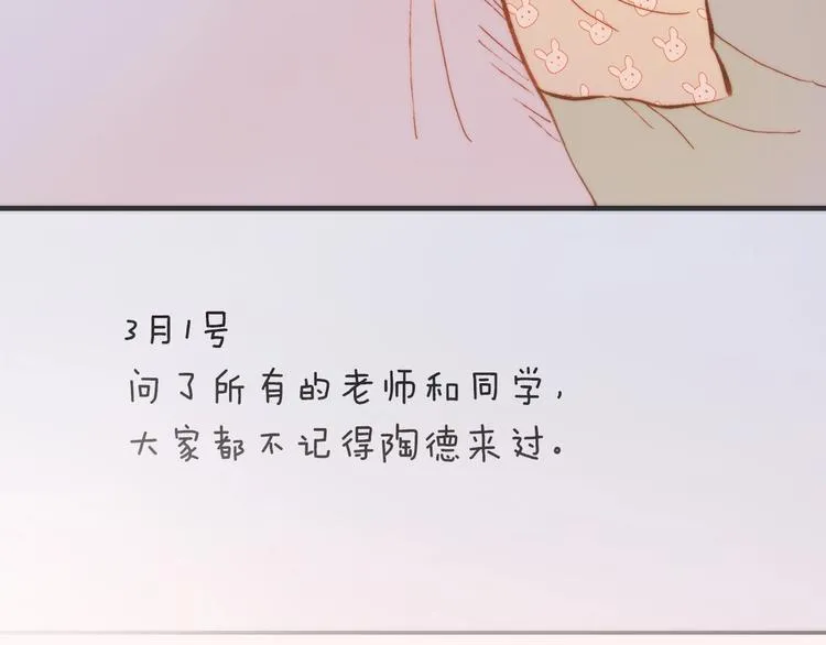 第8话 等待 第122页