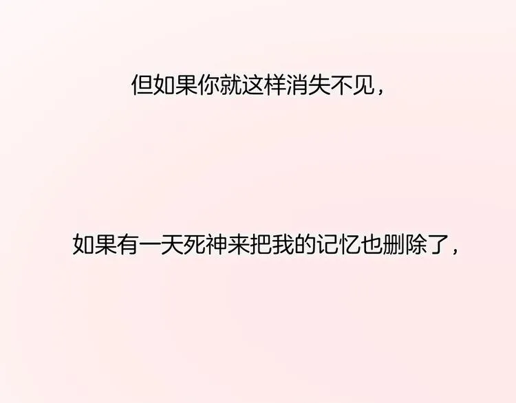 第8话 等待 第123页