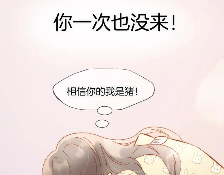 第8话 等待 第129页