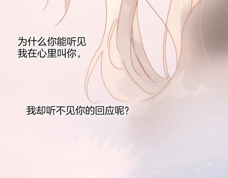 第8话 等待 第132页