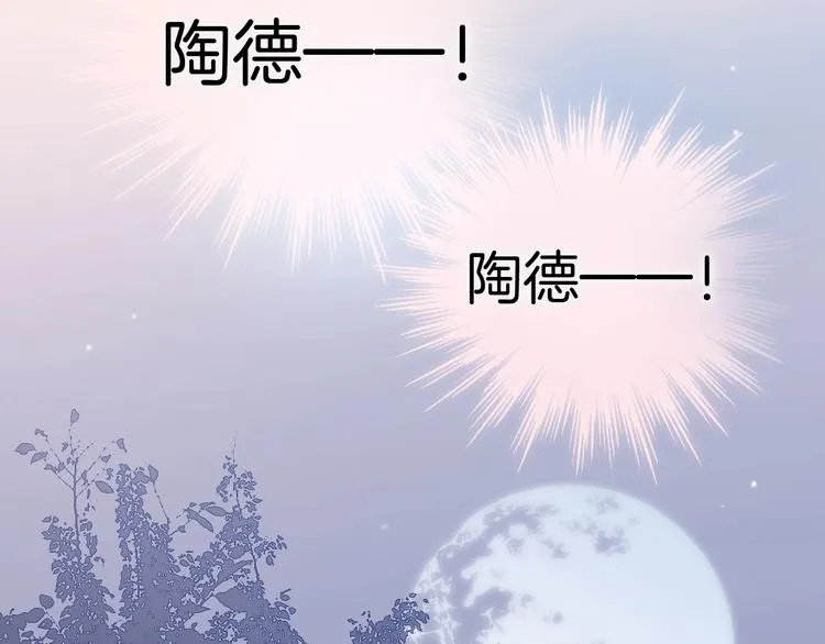 第8话 等待 第133页