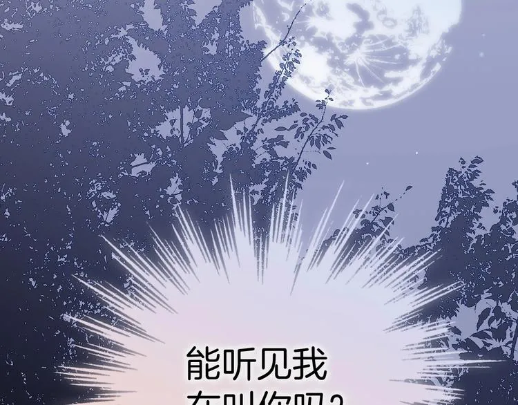第8话 等待 第134页