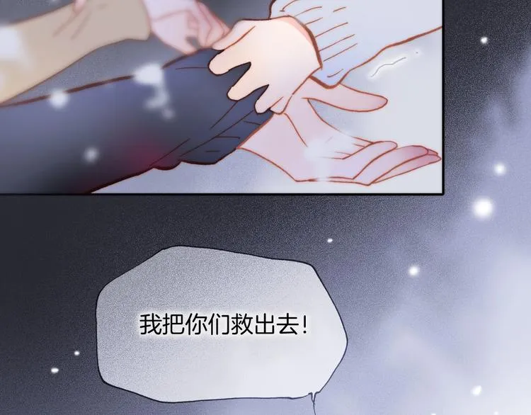 第9话 梦中的吻 第8页