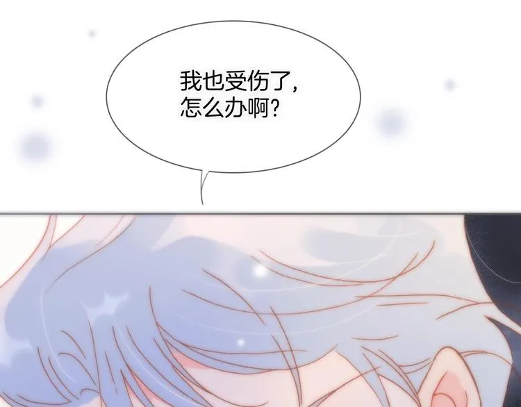 第9话 梦中的吻 第16页