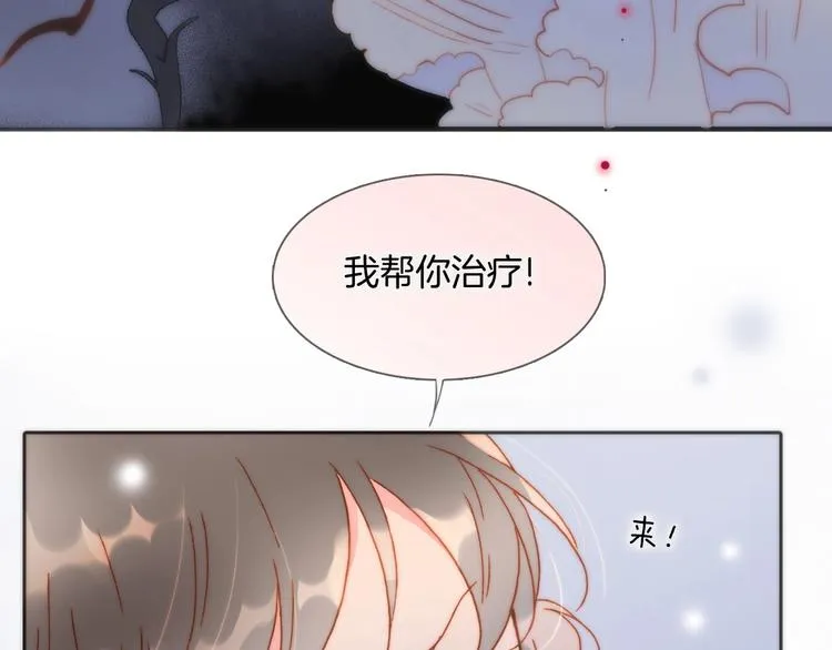 第9话 梦中的吻 第18页