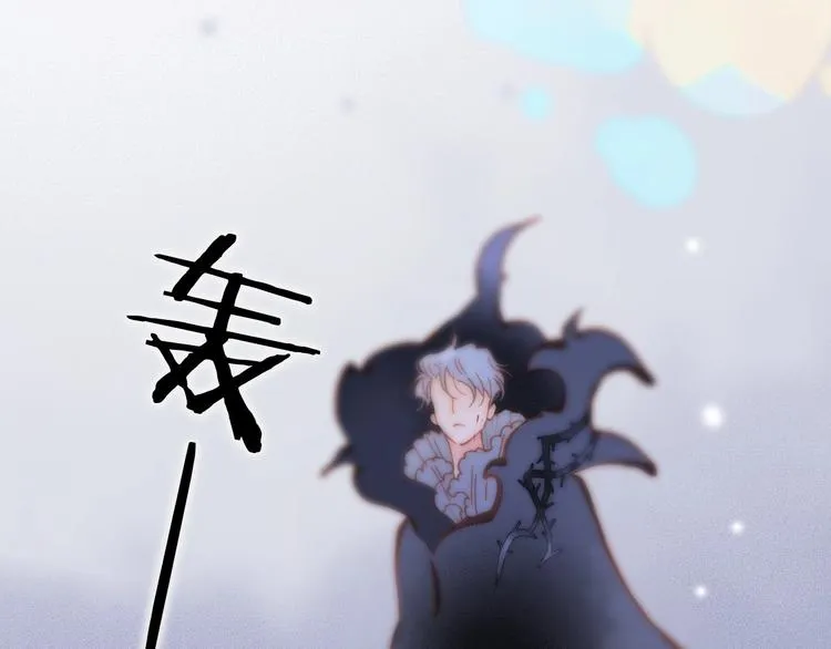 第9话 梦中的吻 第20页