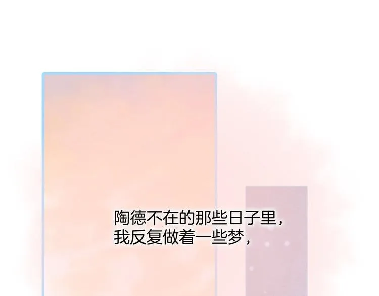 第9话 梦中的吻 第34页