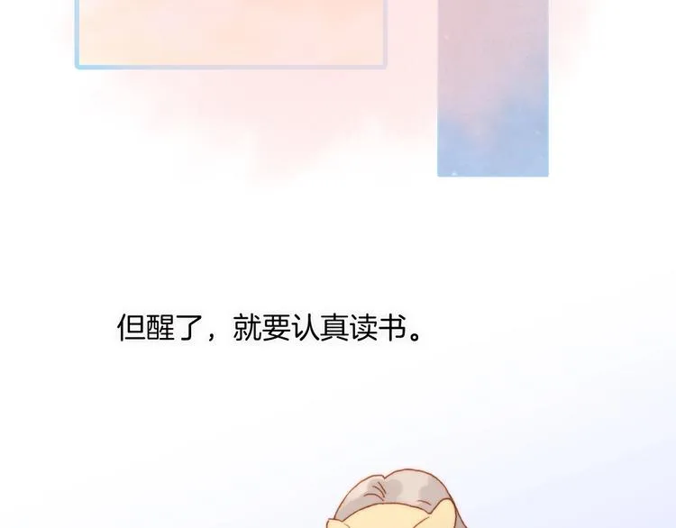 第9话 梦中的吻 第35页