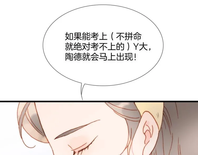 第9话 梦中的吻 第37页