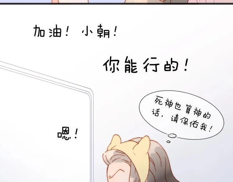 第9话 梦中的吻 第39页