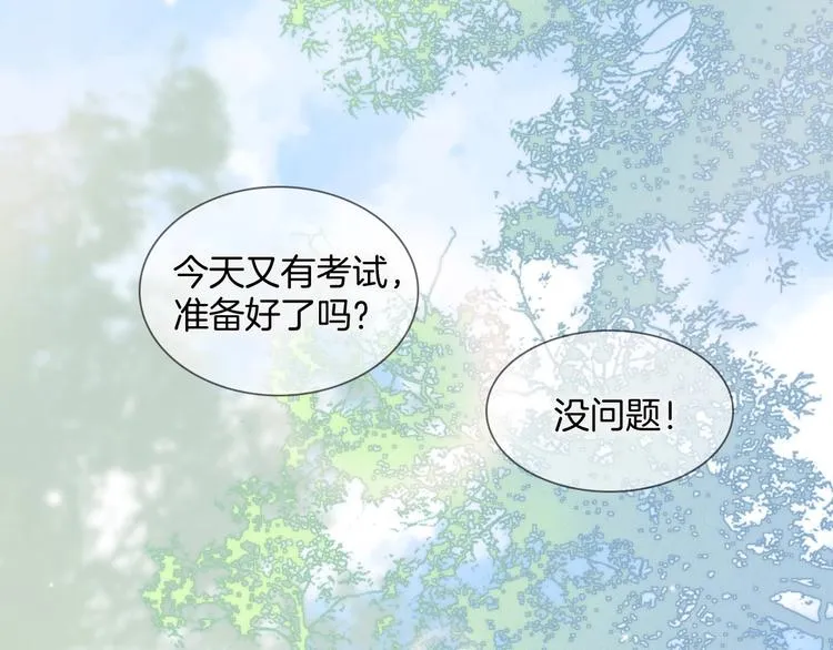 第9话 梦中的吻 第41页