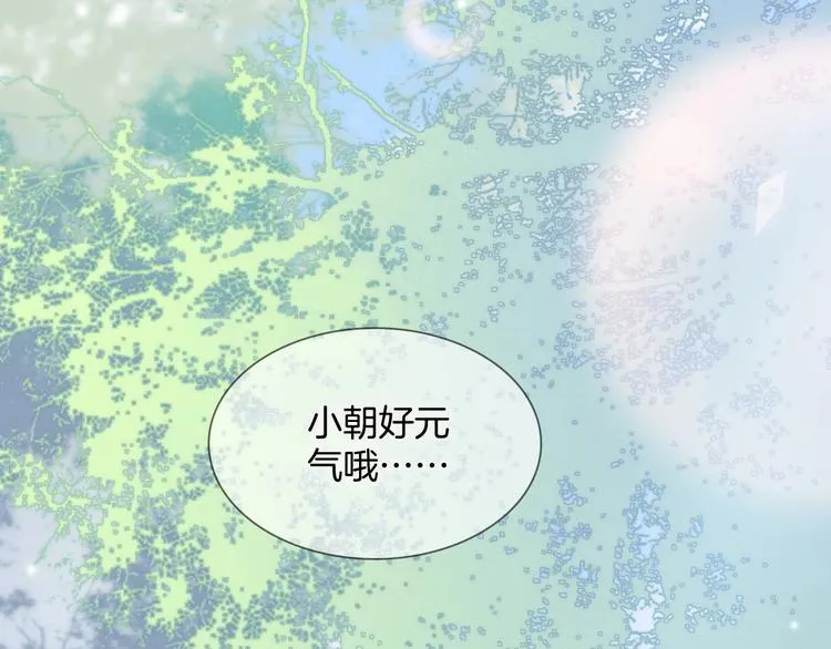 第9话 梦中的吻 第42页