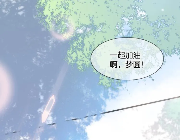 第9话 梦中的吻 第43页
